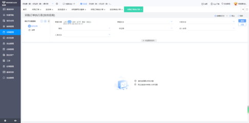 工厂ERP管理系统的下载与高效数据处理指南