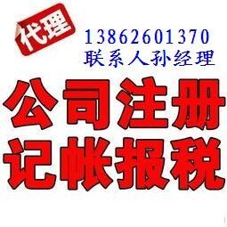 昆山永勤公司 一站式企业服务专家，专业会计代账与工商注册代理