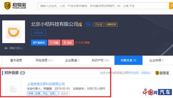滴滴成立全资子公司 加速自动驾驶布局与拓展广告业务